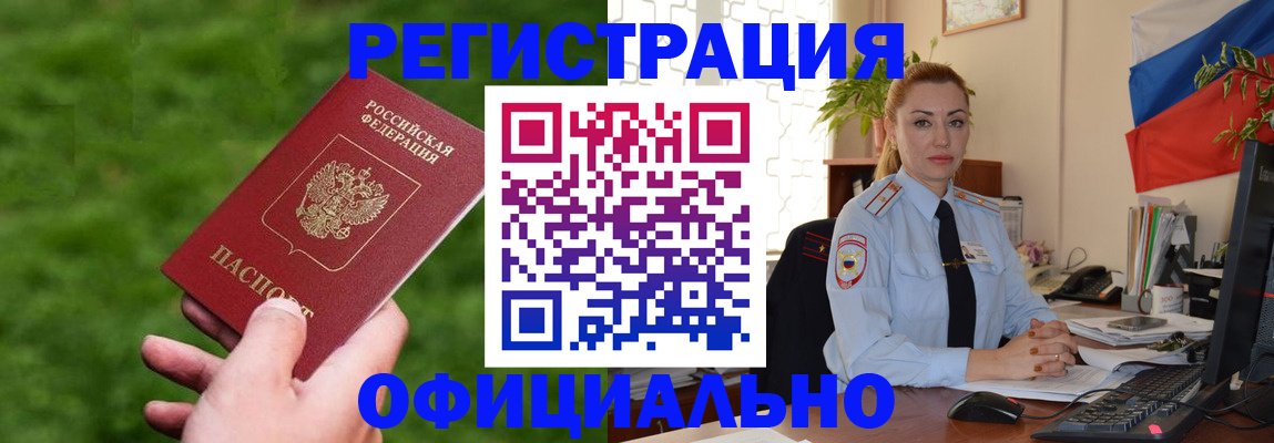 временная регистрация госуслуги в Новозыбкове