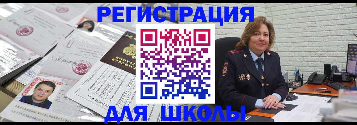 прописка для военкомата в Новозыбкове